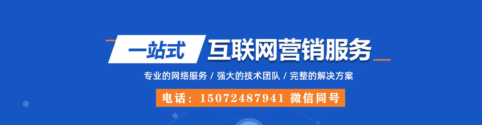 泰州竞价推广开户